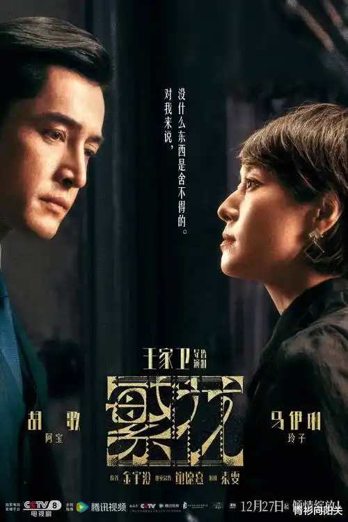 久久久国产精品视频 剧集 归途列车 海报