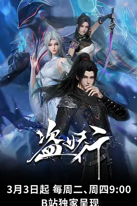 久久久国产精品视频 武侠动漫 风起青萍 海报