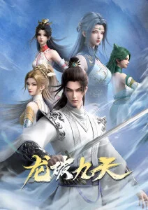 久久久国产精品视频 奇幻动漫 纸上王国 海报