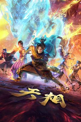 久久久国产精品视频 治愈动漫 猫巷七号 海报